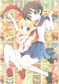 Doujinshi Korokoro.jpg
