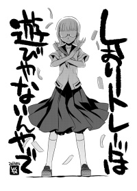 Doujinshi ShioriTradehaAsobiyanainnya.jpg
