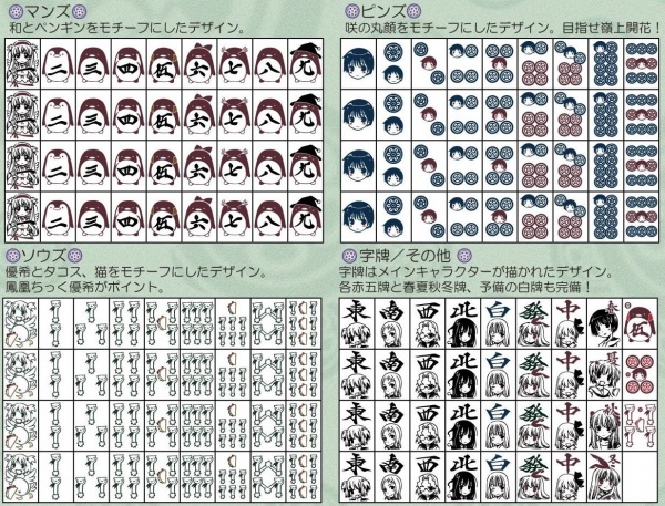 Mahjong v2 1.jpg