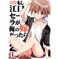 Doujinshi MoshiSeiraGaorenoyome2.jpg