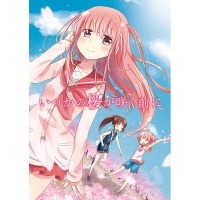 Doujinshi ItsukanoSakuragaSakuMaeni.jpg