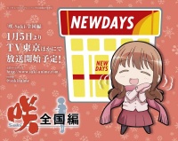 ND-Saki-post.jpg