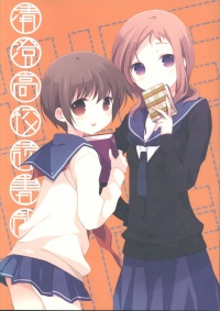 Doujinshi KiyosumiKoukouDokushofu.jpg