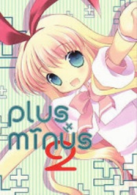 Doujinshi PlusMinus2.jpg