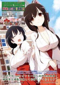 Event saki kitakyuushuu2.jpg