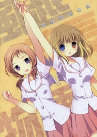 Doujinshi KazakoshiBuchou.jpg
