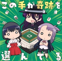 CD COVER ZenkokuED.jpg