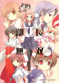 Doujinshi Buchoumusou.jpg