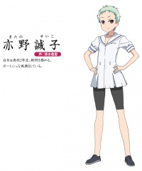 亦野 诚子