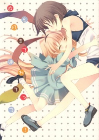 Doujinshi KoromooTsukiMadeTsuretette.jpg