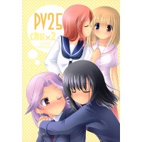 Doujinshi PV25.jpg