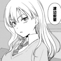 渡边 琉音
