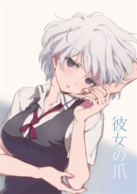 Doujinshi KanojoNoTsume.jpg
