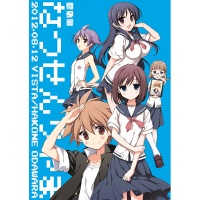 Doujinshi Natsusenriyama.jpg
