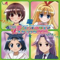 Cover-CD-CharacterSong1.jpg
