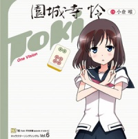 Cover-CD-OneVision.jpg