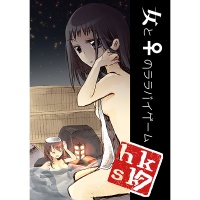Doujinshi HKSK7.jpg