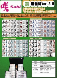 Mahjong v3 0.jpg