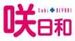 咲日和 漫画