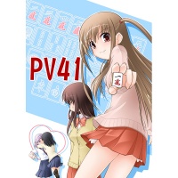 Doujinshi PV41.jpg