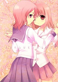 Doujinshi Koiosuruhitosanerohito.jpg