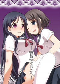 Doujinshi SoudaHishochiniikou.jpg