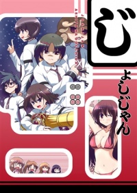 Doujinshi Joshijan6.jpg