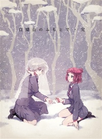 Doujinshi Shiromizan2.jpg
