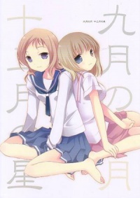 Doujinshi 9Tsuki12Hoshi.jpg