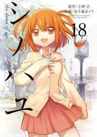 COVER S 18.jpg