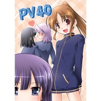 Doujinshi PV40.jpg
