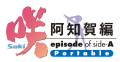 Achiga psp.png