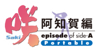 Achiga psp.png