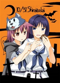 Doujinshi 1031Shiraitodai.jpg