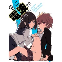 Doujinshi Kyuunidenpagakitanode.jpg