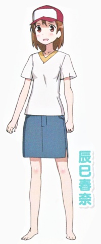 辰巳 春菜