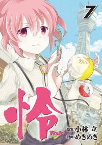 COVER T 7.jpg