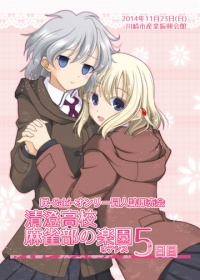 Event Kiyosumi5a.jpg
