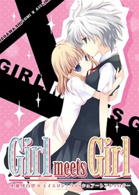 Doujinshi GIRLMEETSGIRL.jpg