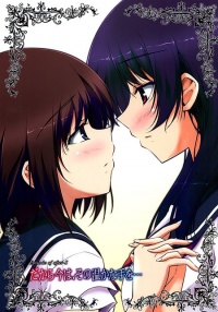 DakaraimawaSonoatatakanateo.jpg