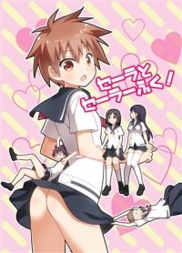 Doujinshi SeiraToSeirafuku.jpg