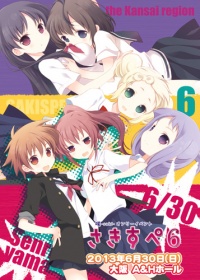Event Sakisupe6.jpg