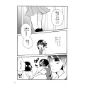 Doujinshi KoiKajiniJiu 1.jpg