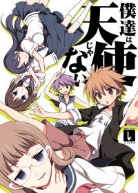 Doujinshi BokutachihaTenshijanai.jpg