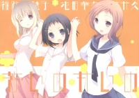 Doujinshi NigainoAmaino.jpg