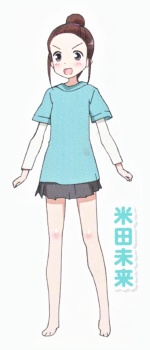 米田 未来